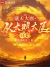 �����ҽ���Ӵ���̫ҽ��ʼ