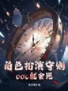 ��ɫ��������ooc�ͻ���