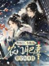 赘权臣,斗极品,农门肥妻靠空间开挂