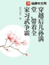 穿越后儿孙满堂,带着全家习武争霸