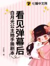 Ļ󣬰¹⹫˺籾