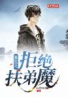 婚礼现场加彩礼,我反手娶了小舅子女友