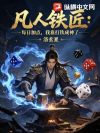 疯了吧,他一个凡人怎么加点成神了?