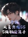 ���������ĳ���SSS����������