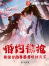 婚约被抢?我转身娇养暴君母仪天下