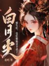 �����󣬻ʺ���������ɱ�˰��¹�